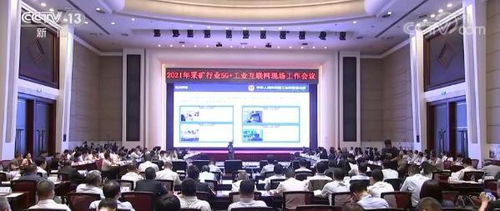 全國工業企業建設 5g 工業互聯網 項目超1500個 覆蓋22個國民經濟行業